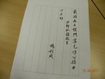楊教授謙虛寫末句，"乞作公孫丑"(即哀求再做方公的學生)，方公謂全篇最不合適是末句 , 也是謙虛