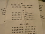 第七講(2012年2月29日)講李商隱詩