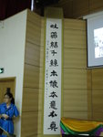 方鏡熹老師造的對聯(下) , 鄧兆鴻(忠68)書
