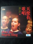 王紀言攝影作品 "天使在歌唱"