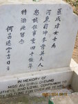 何東夫人墳腳下的僕人墳。有兩個說法 : (1) 加許四十年近身準予壯此墓地; (2) 在泉下地要服侍主人
