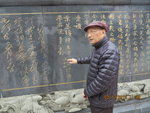介紹一下這位書法家