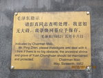 啊！老毛下令！