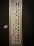 嘗讀莊周三十篇  

養生齊物理精研

遺形棄智人間世  

化外逍遙別有天