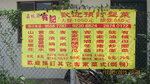 荔枝窩村內一幅廣告