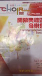 世界青少年合唱節2015場刊