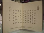 壽宴菜譜