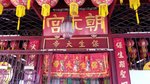 姓周橋橋頭有座朝元宮，供奉閩南地區的民間醫神保生大帝。