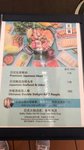 皇宮今夜的晚餐 menu