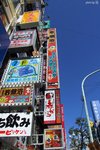 池袋街頭