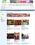 【中秋大坑舞火龍】U-Travel 「節慶相片大募集」﹣香港組亞軍