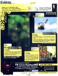【上綱】 
e-zone 「2010 年「拍友貼相區」第十五回大賞」--- 第一名