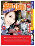 新少年_2010_11_100415