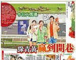 2007年初三蘋果日報1