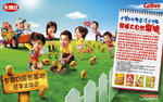 卡樂B硬照廣告22_6_2007