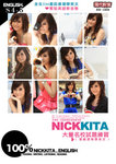 A5_nickkitacover02
