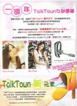Talk town magazine