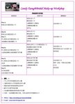 新娘化妝服務收費_Page_2