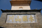 DSC00390_resize