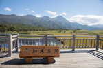 知床五湖