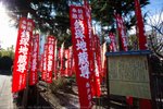 Part 3- 深大寺，三鷹の森 ジブリ美術館