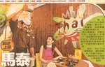 2006 Mai Thai Economy
