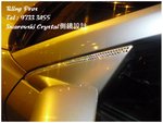 Swarovski水晶車身設計-側鏡