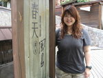 Hot Spring