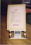 20001216-18_50years_exhibition-27