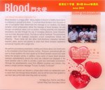 20130600-bloodpost-03