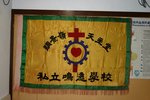 20051206-oldmingyuen_flag-05