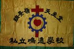 20051206-oldmingyuen_flag-06