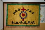 20051206-oldmingyuen_flag-09