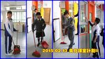 20150213-cleaning_classroom-32