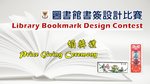 20151111-Bookmark_Comp_prize_giving-01