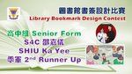 20151111-Bookmark_Comp_prize_giving-11