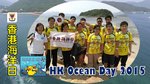 20150913-HK_Ocean_Day-08