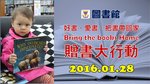 20160128-Bring_the_books_home_41-010