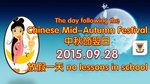 20150928-The_day_following_the_Chinese_Mid-Autumn_Festival