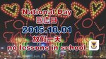 20151001-National_Day