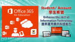 20151009-Office365_Students_Account