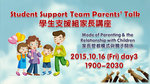 20151016-Student_Support_Team_Parents_Talk