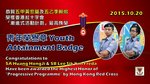 20151020-Red_Cross_Youth_Attainment_Badge-20151020