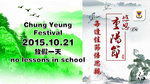 20151021-Chung_Yeung_Festival