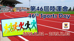 20151102-20151103-Sports_Day