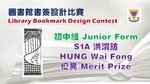 20151111-Bookmark_Comp_prize_giving-02