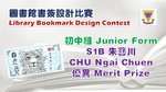 20151111-Bookmark_Comp_prize_giving-03