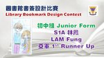 20151111-Bookmark_Comp_prize_giving-06
