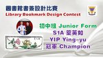 20151111-Bookmark_Comp_prize_giving-08