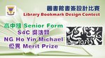 20151111-Bookmark_Comp_prize_giving-09